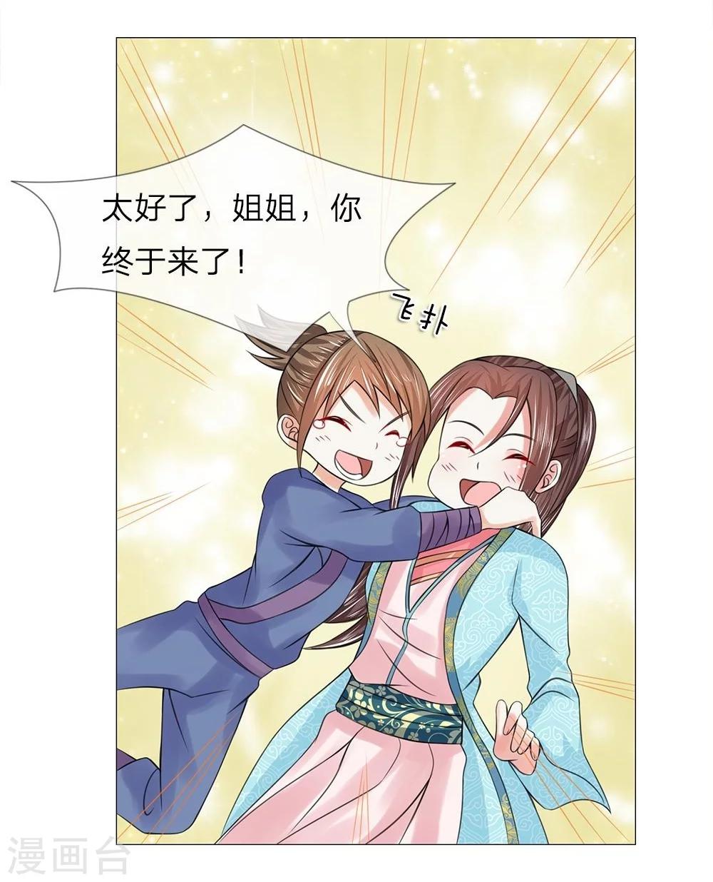 第42-43话 自有妙计-第37话