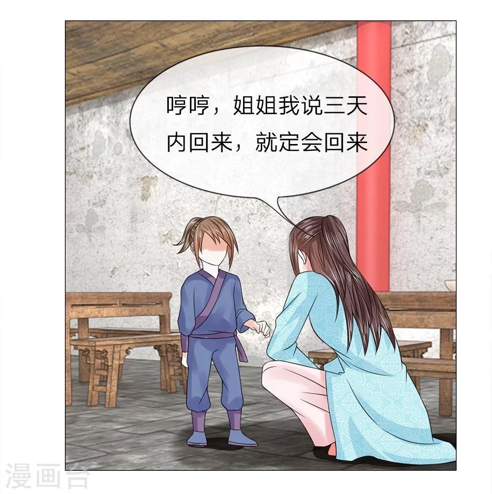 第42-43话 自有妙计-第37话