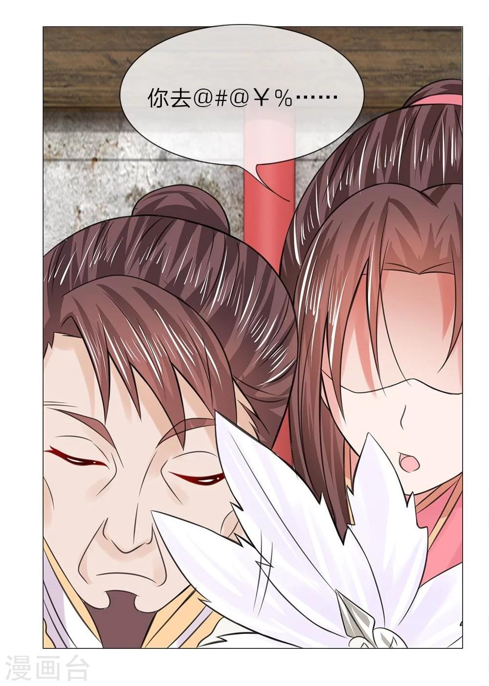 第42-43话 自有妙计-第37话