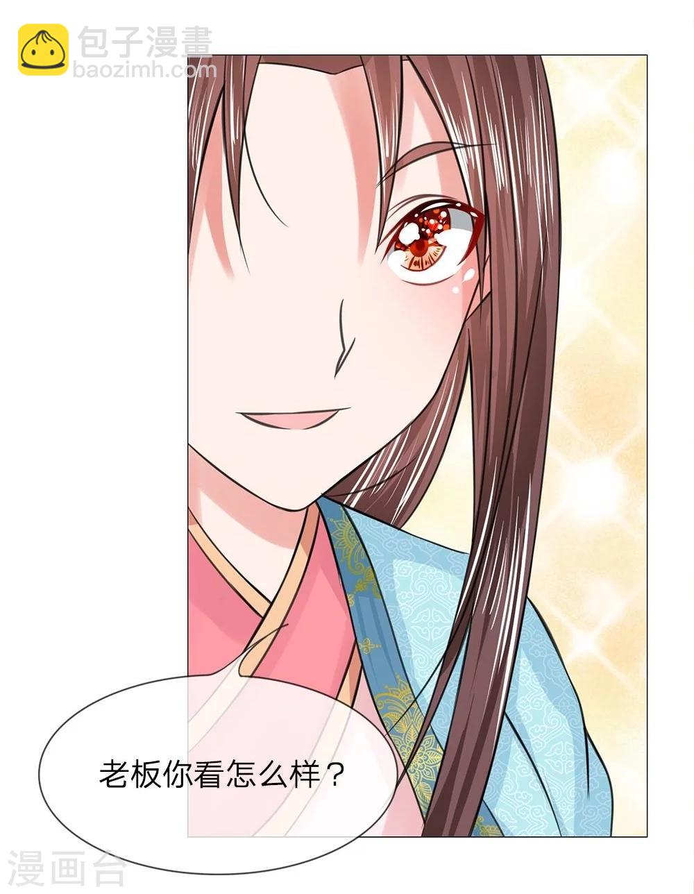 第42-43话 自有妙计-第37话