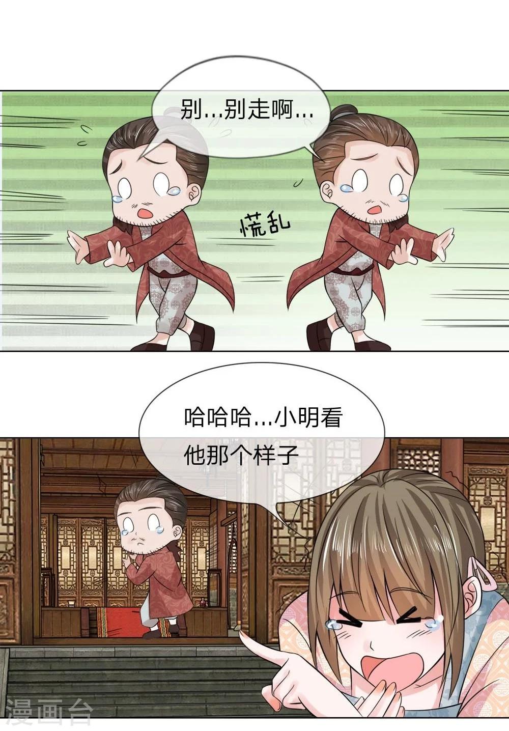 第46-47话 故技重施-第39话