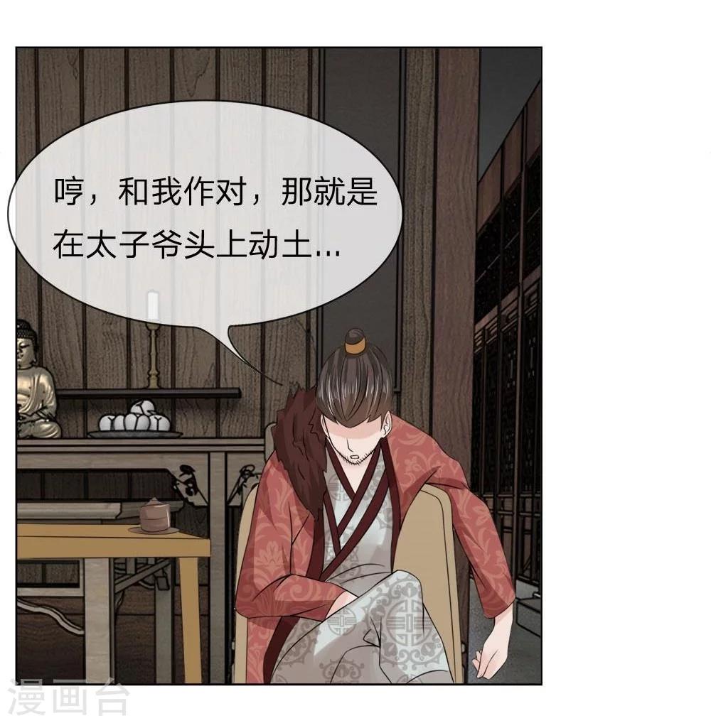 第46-47话 故技重施-第39话