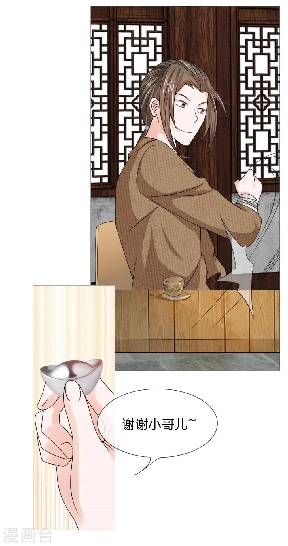 第46-47话 故技重施-第39话