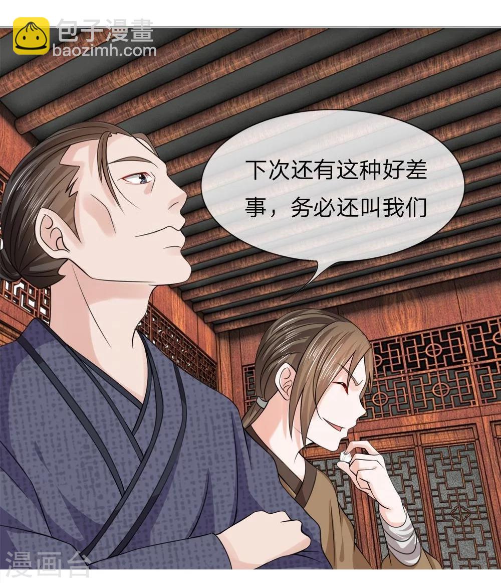 第46-47话 故技重施-第39话