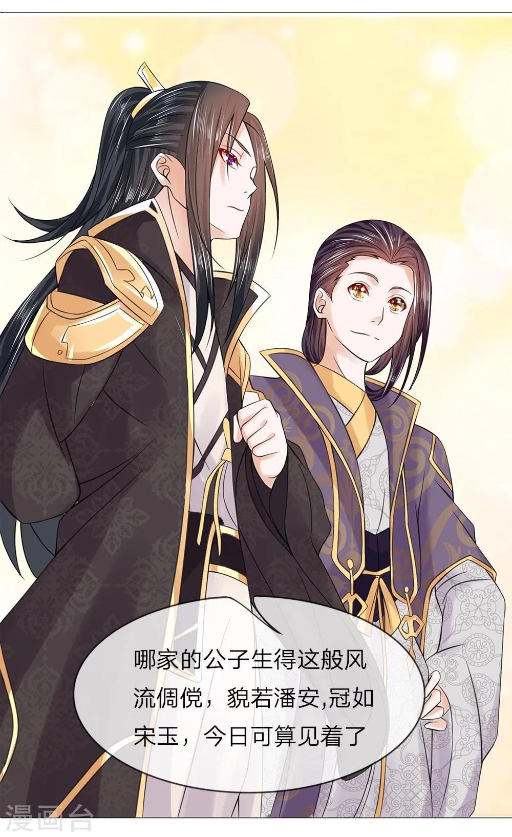 第46-47话 故技重施-第39话