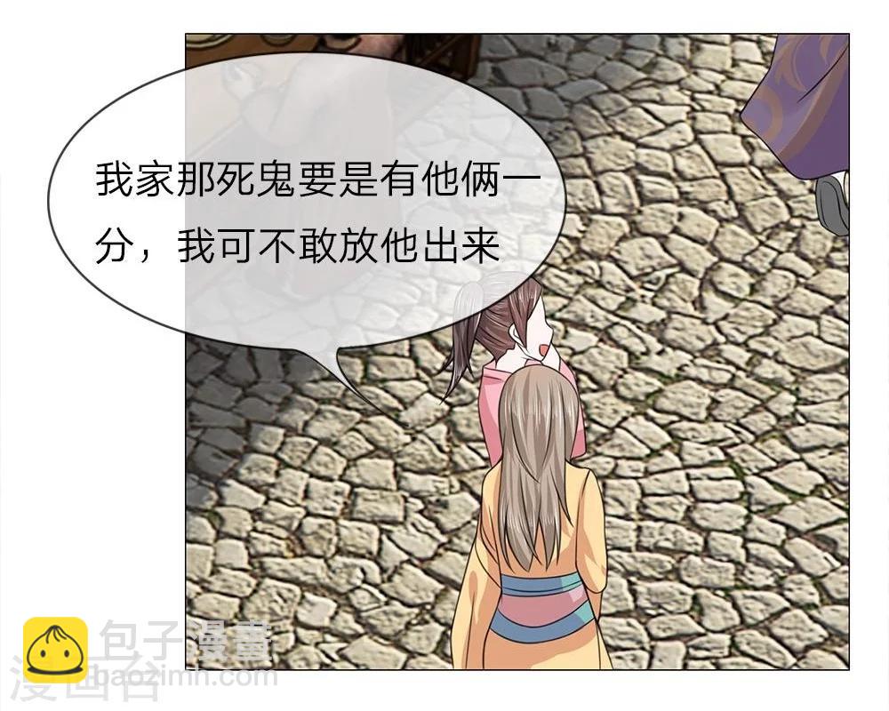 第46-47话 故技重施-第39话