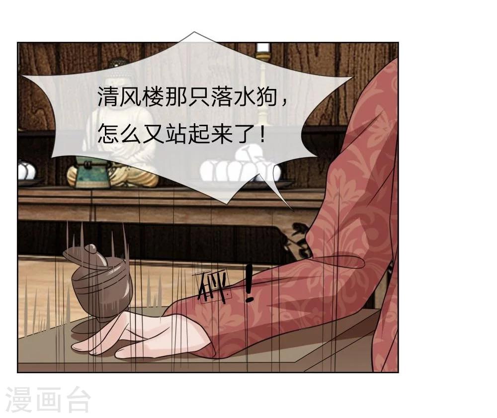 第46-47话 故技重施-第39话