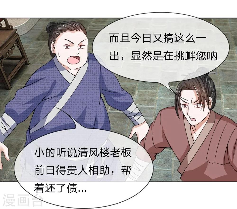 第46-47话 故技重施-第39话