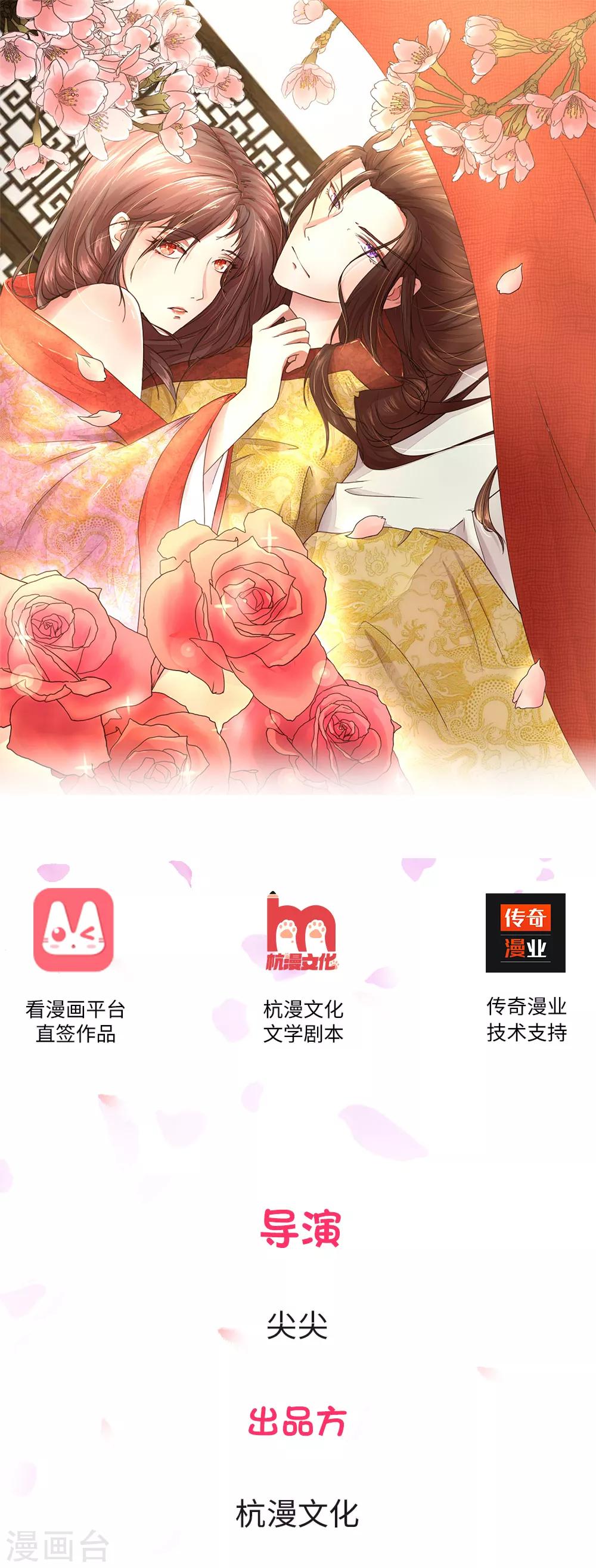 第5话 吕贵妃炫太子-第5话