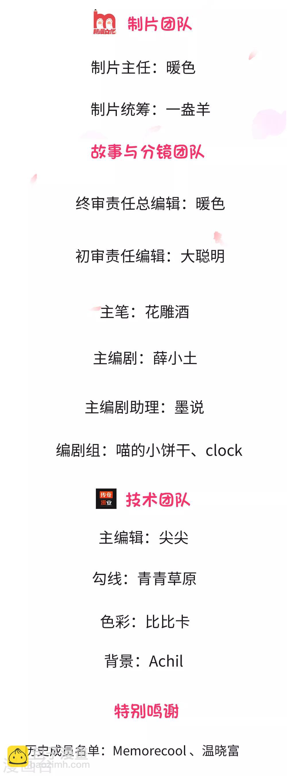 第5话 吕贵妃炫太子-第5话