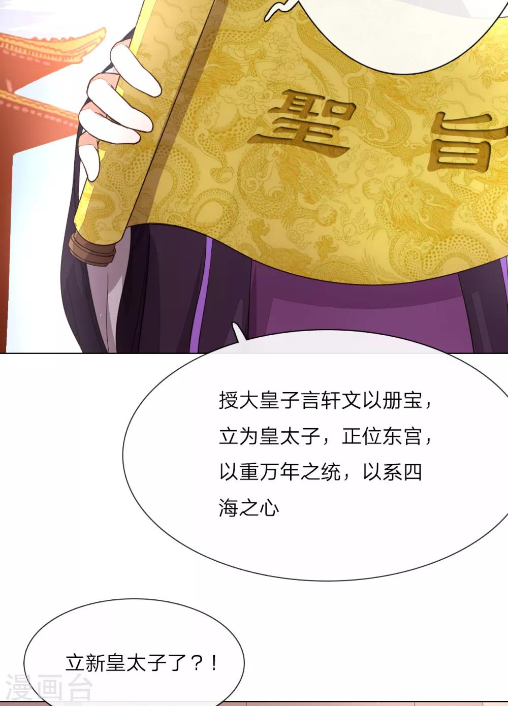 第5话 吕贵妃炫太子-第5话