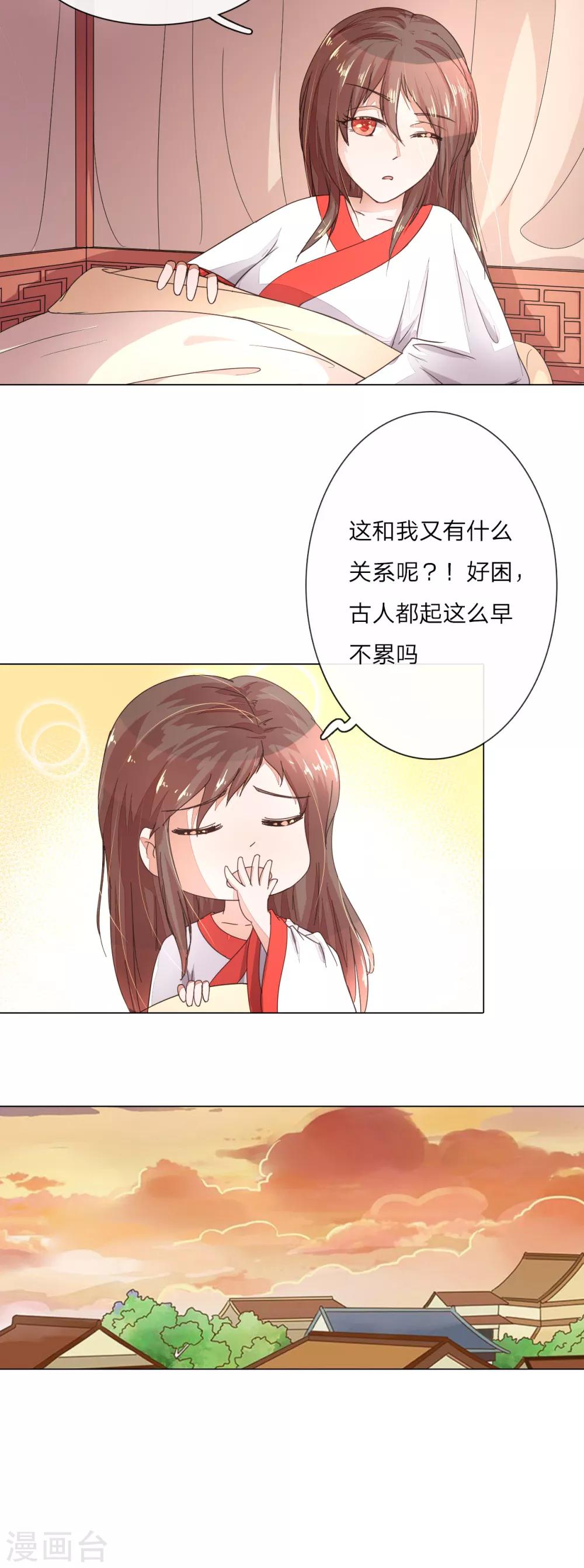 第5话 吕贵妃炫太子-第5话