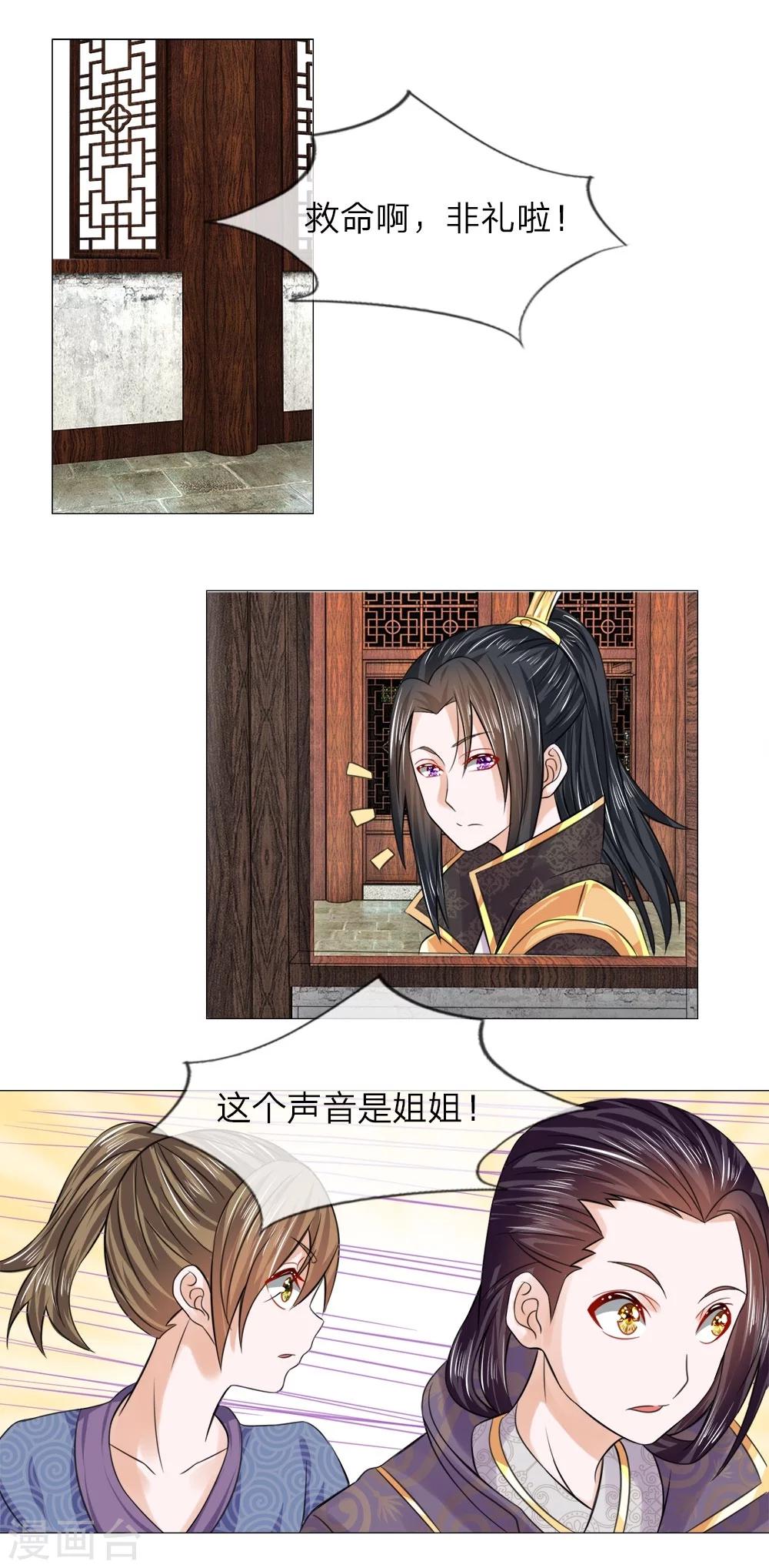 第49话 瓮中捉鳖-第41话