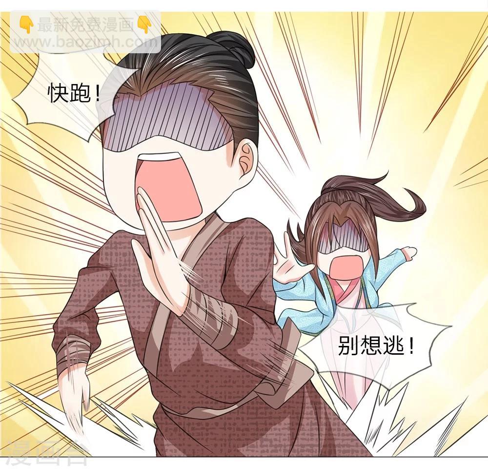 第49话 瓮中捉鳖-第41话