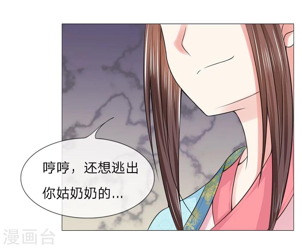 第49话 瓮中捉鳖-第41话