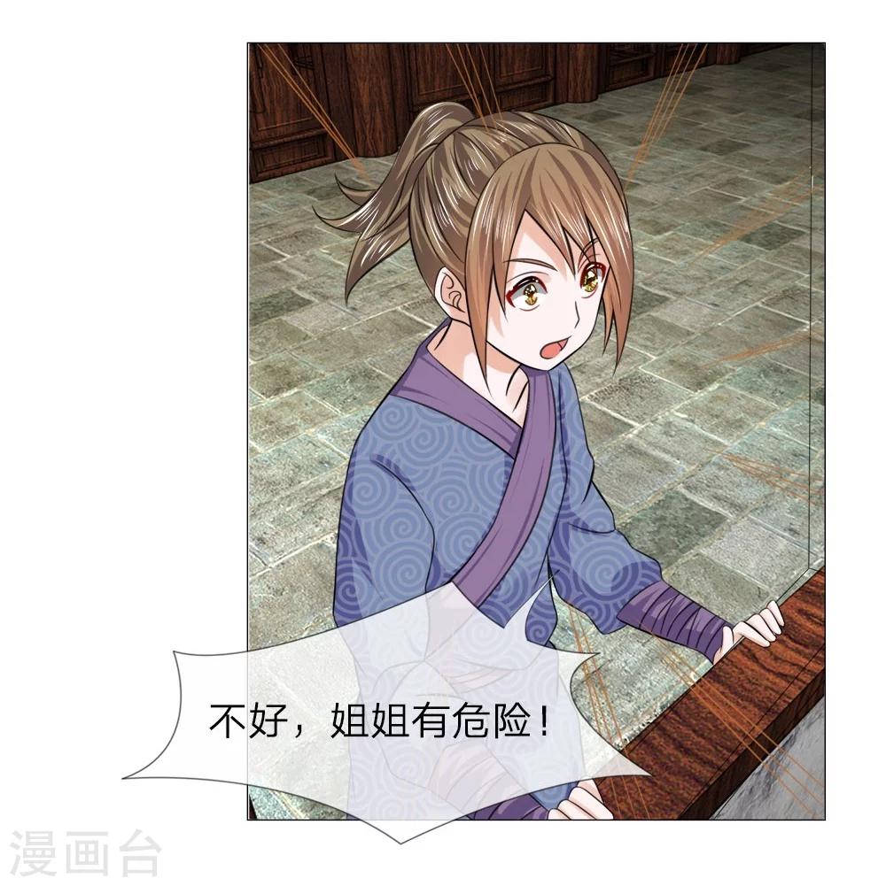 第49话 瓮中捉鳖-第41话