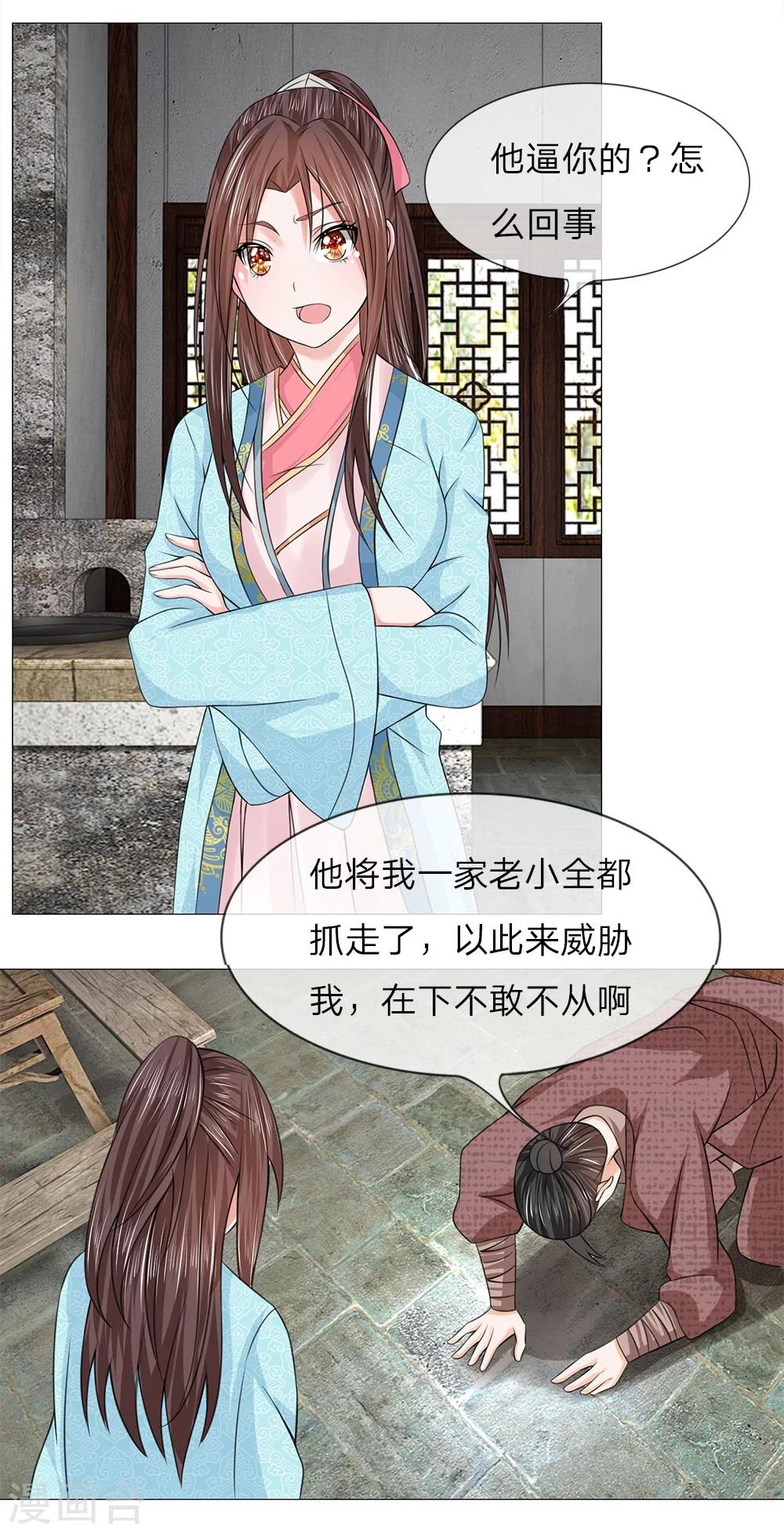 第49话 瓮中捉鳖-第41话