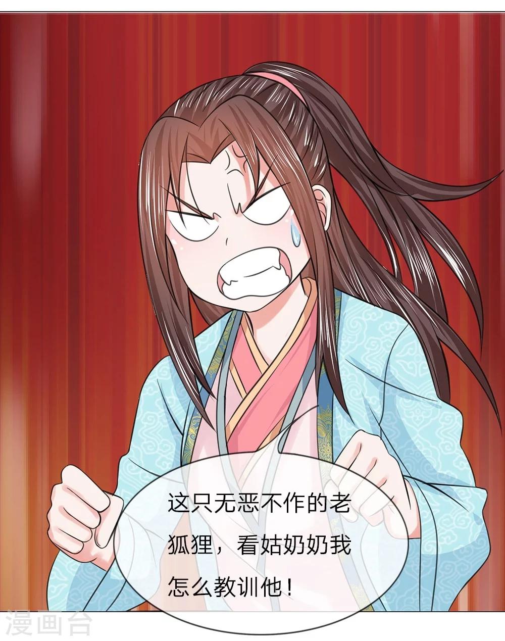 第49话 瓮中捉鳖-第41话