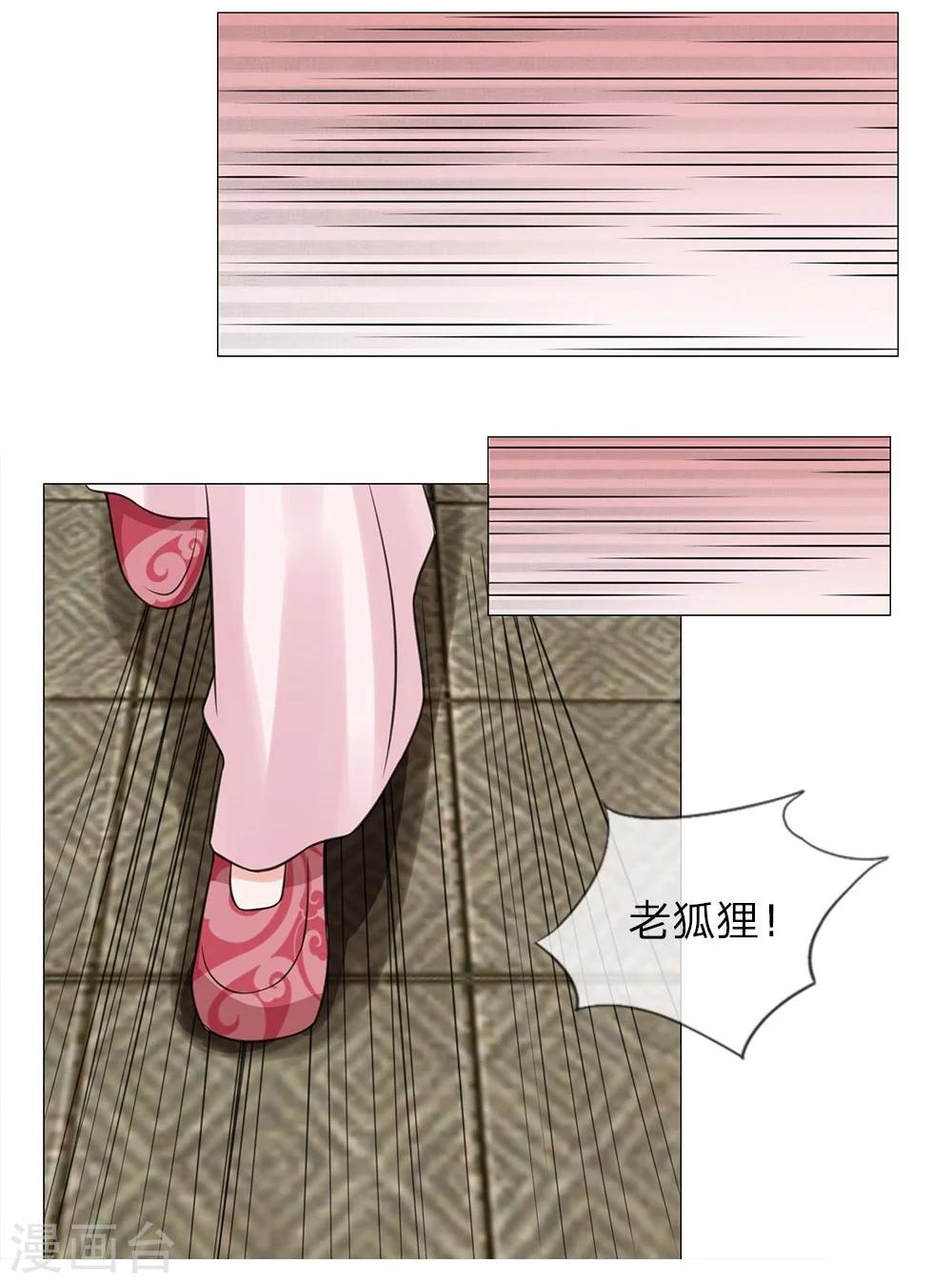 第49话 瓮中捉鳖-第41话