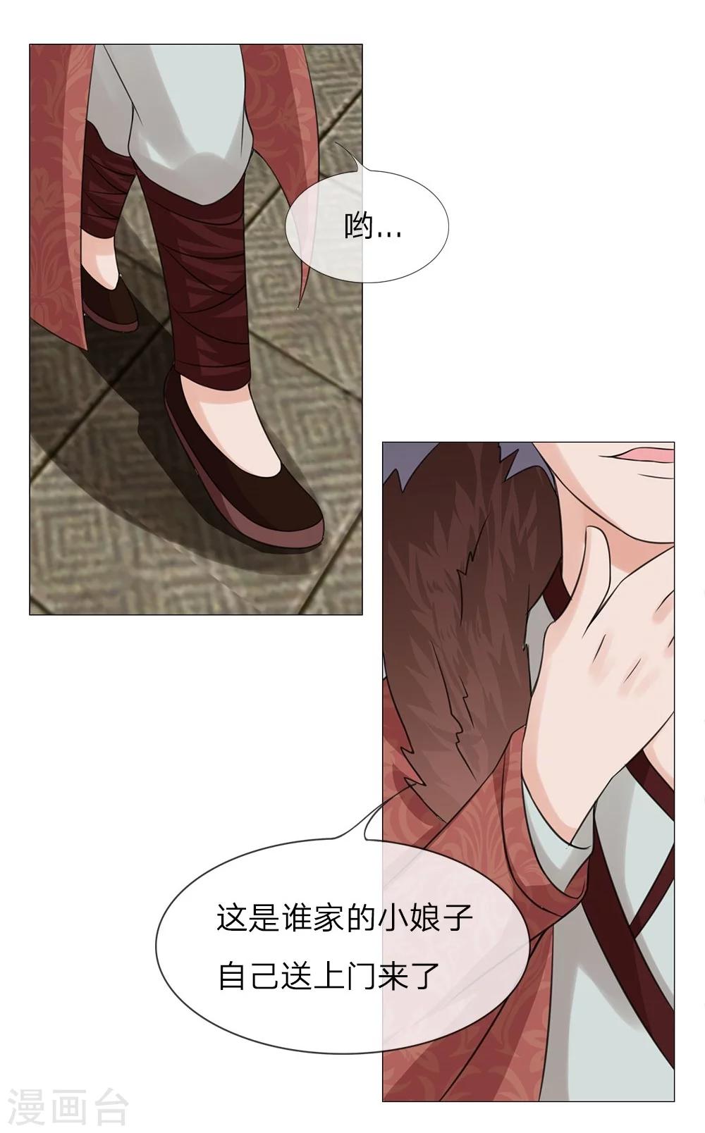 第49话 瓮中捉鳖-第41话