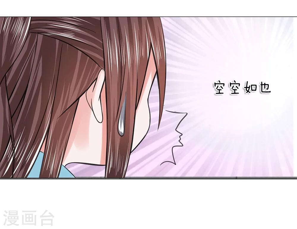 第49话 瓮中捉鳖-第41话