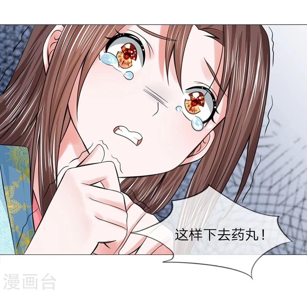 第51话 少侠救命-第43话