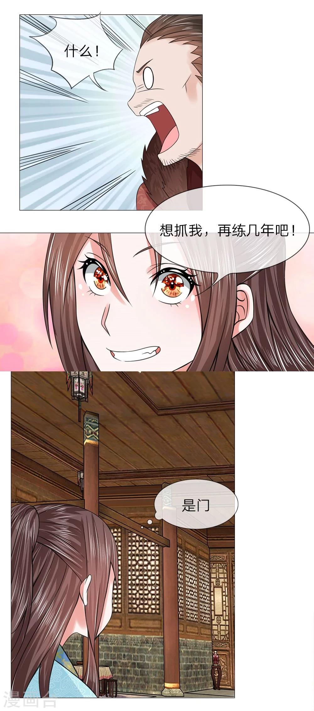 第51话 少侠救命-第43话