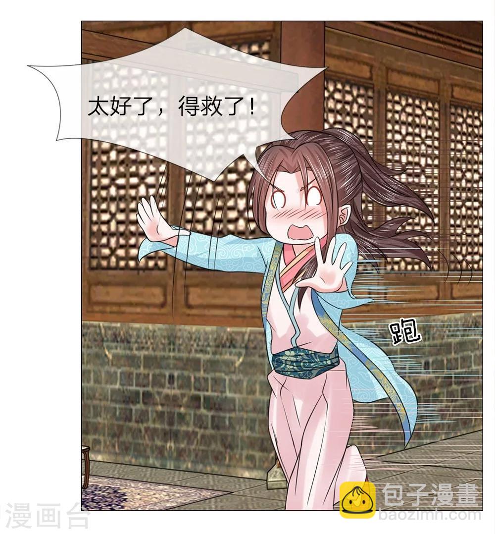 第51话 少侠救命-第43话