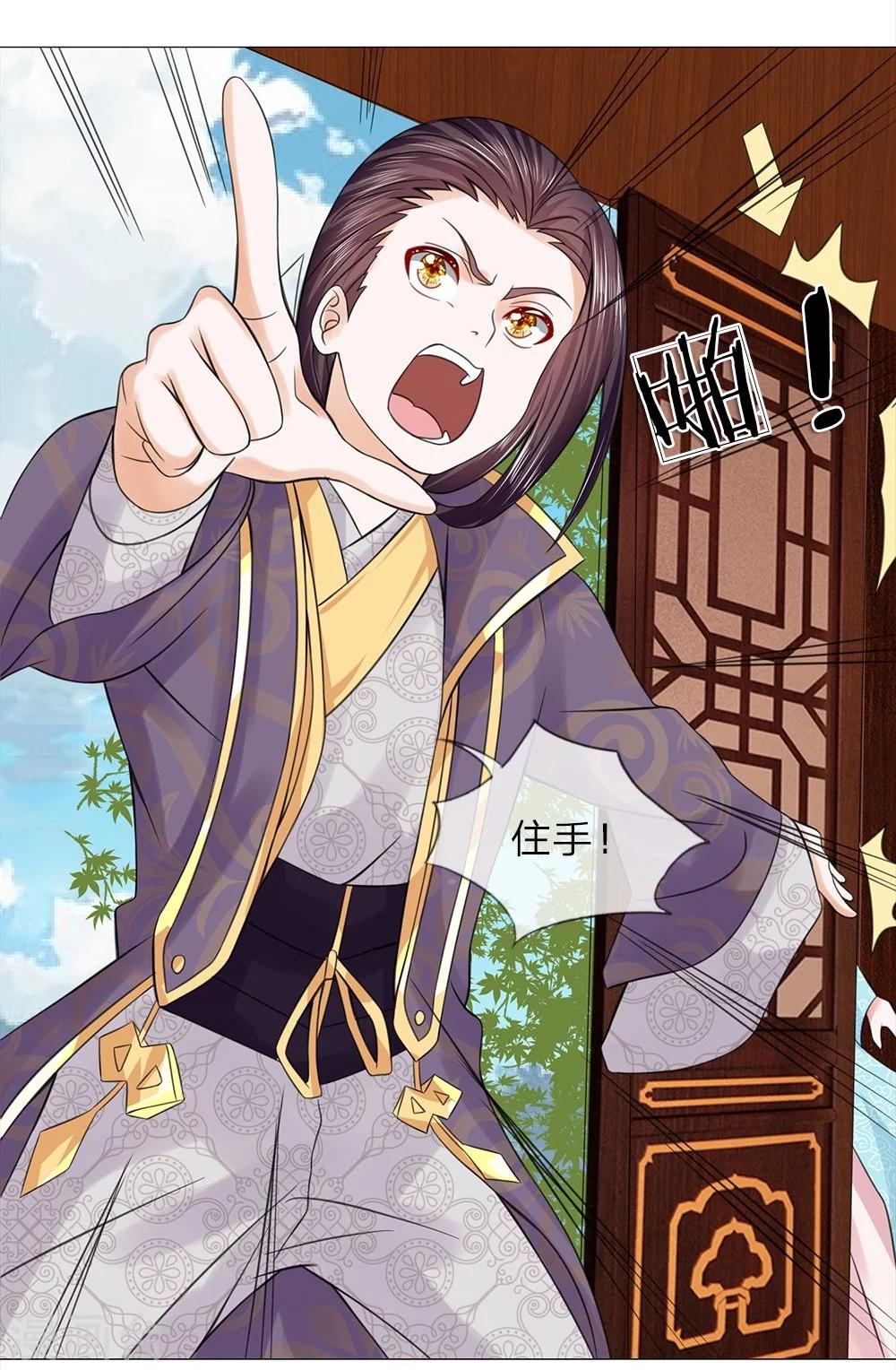 第51话 少侠救命-第43话