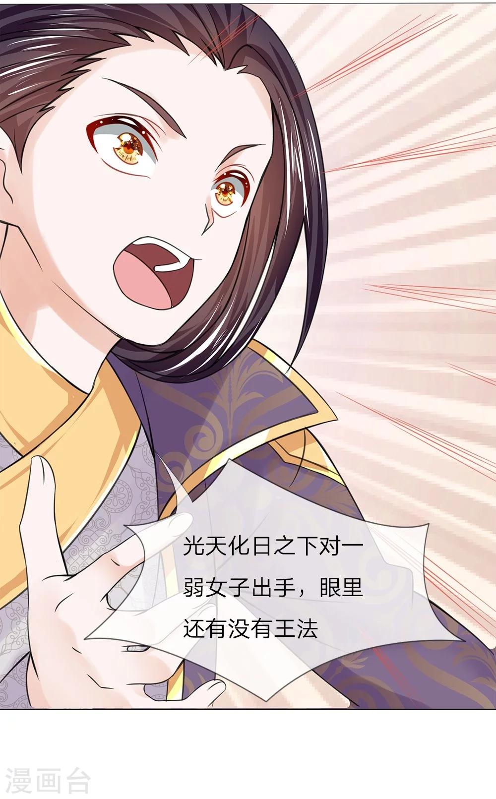 第51话 少侠救命-第43话