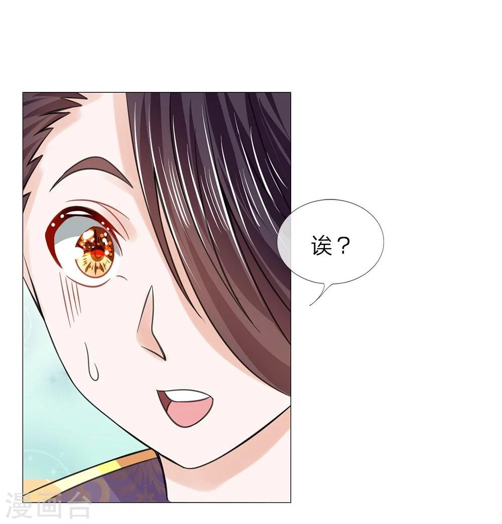 第51话 少侠救命-第43话