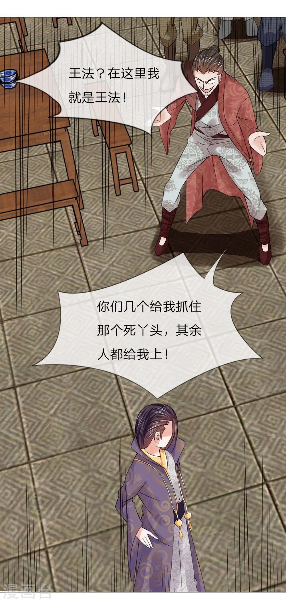 第51话 少侠救命-第43话