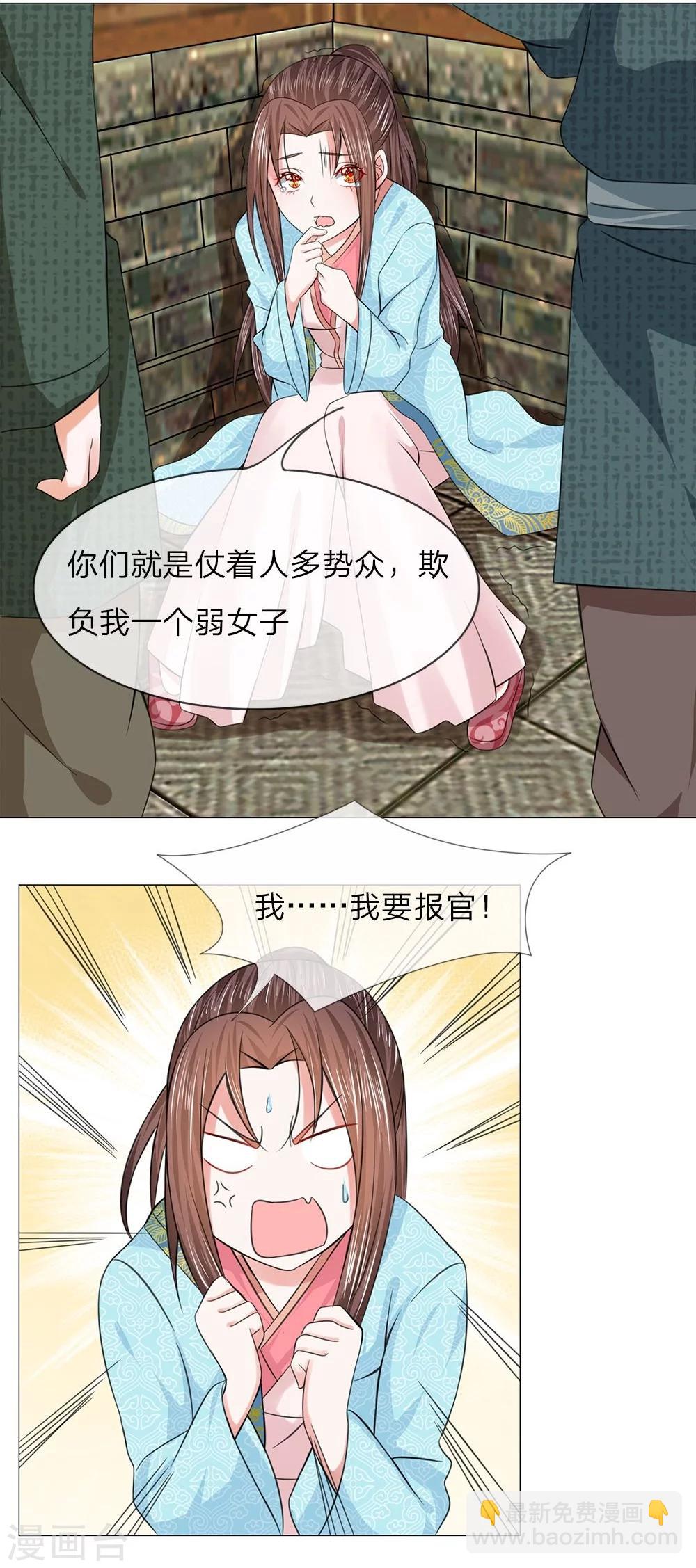 第51话 少侠救命-第43话