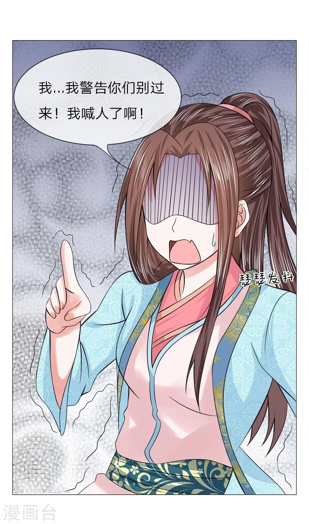 第51话 少侠救命-第43话