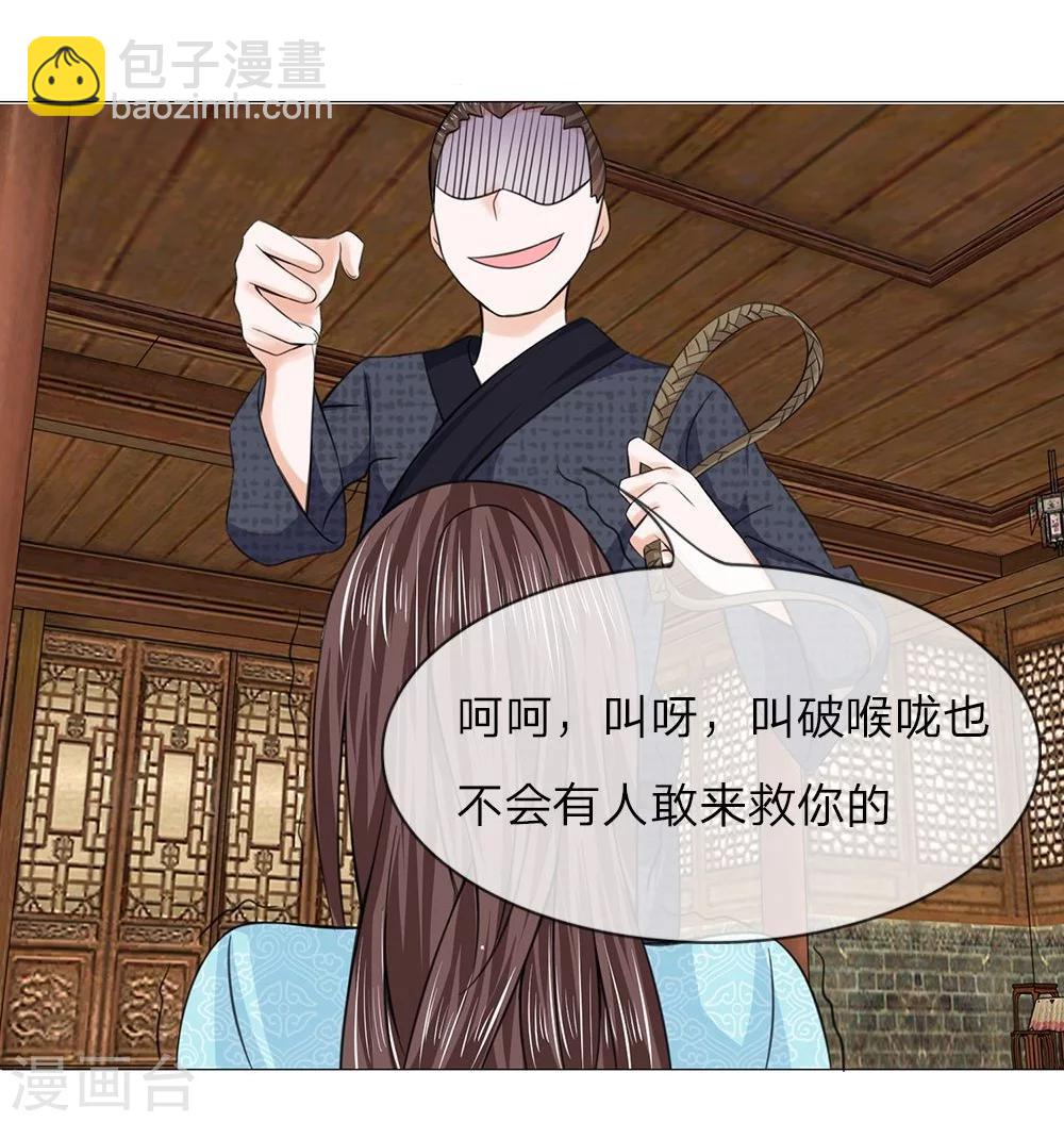 第51话 少侠救命-第43话