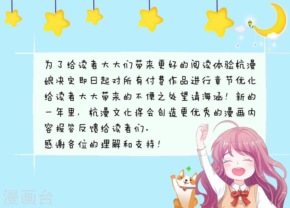 章节合并通知-第45话