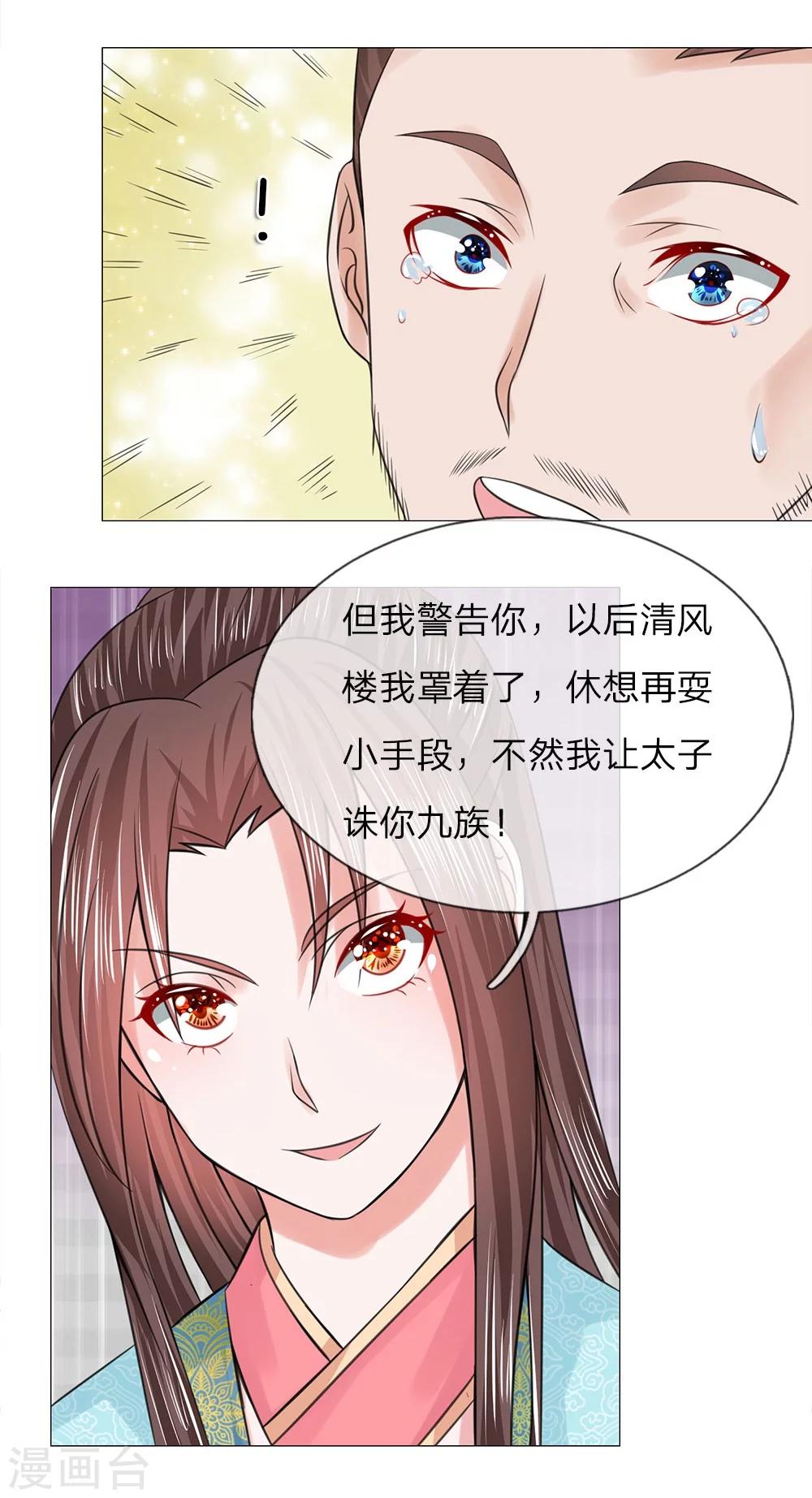 第54话 凯旋归来-第47话