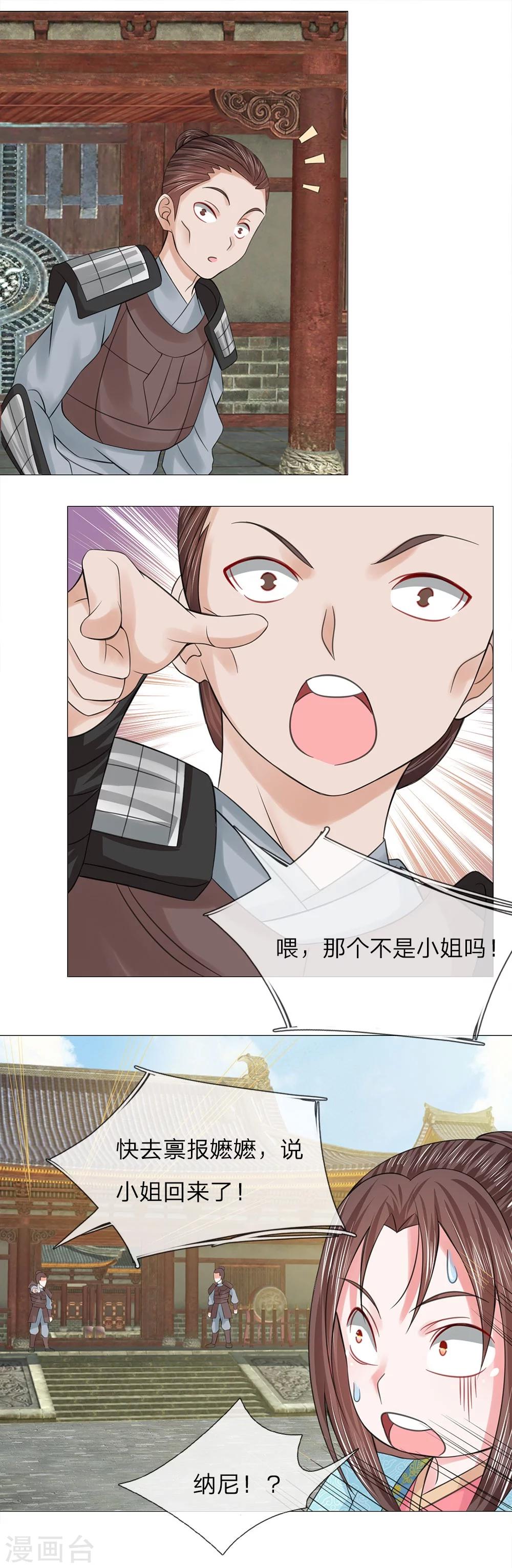 第56话 又是嬷嬷！-第49话