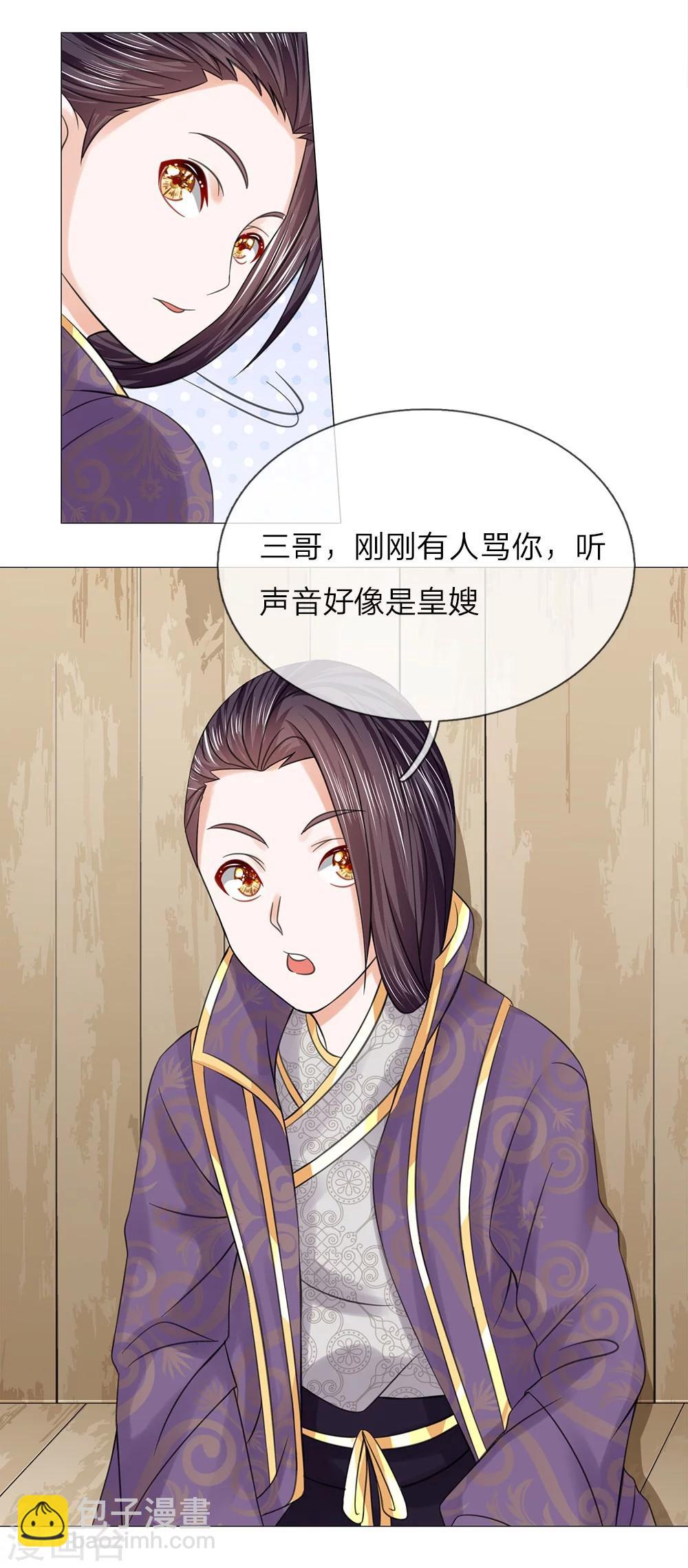 第56话 又是嬷嬷！-第49话