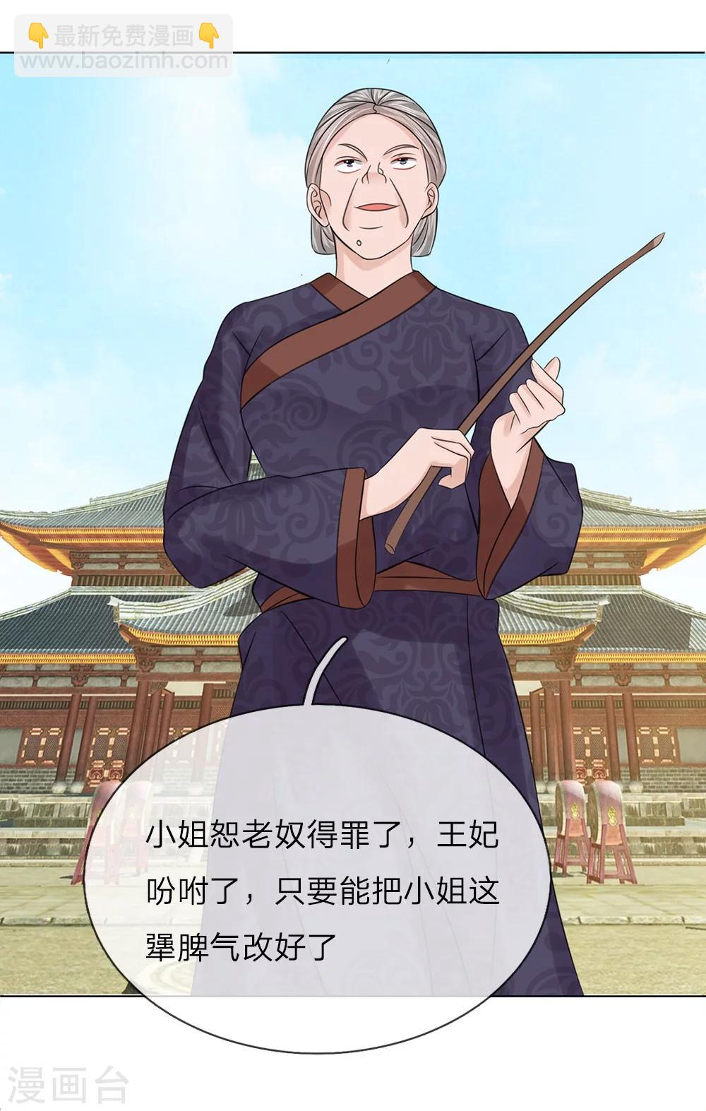 第56话 又是嬷嬷！-第49话