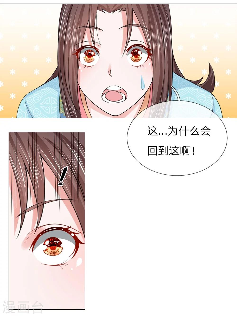 第56话 又是嬷嬷！-第49话