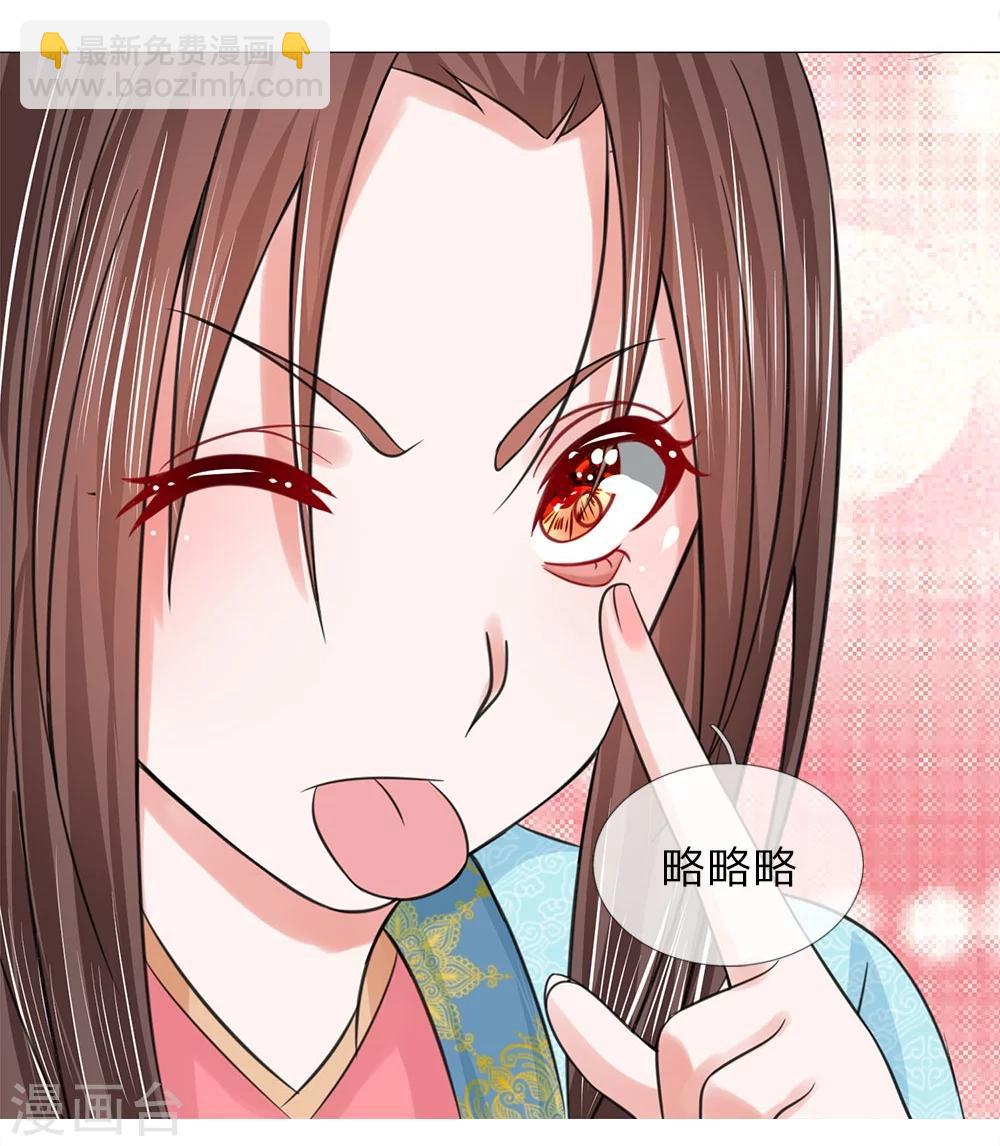 第58话 都是三皇子-第51话