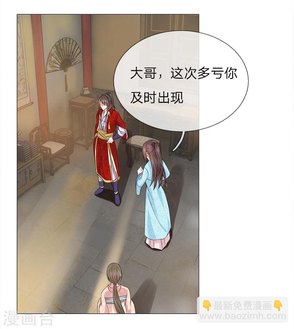 第58话 都是三皇子-第51话