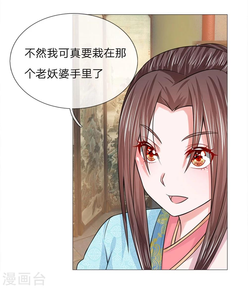 第58话 都是三皇子-第51话