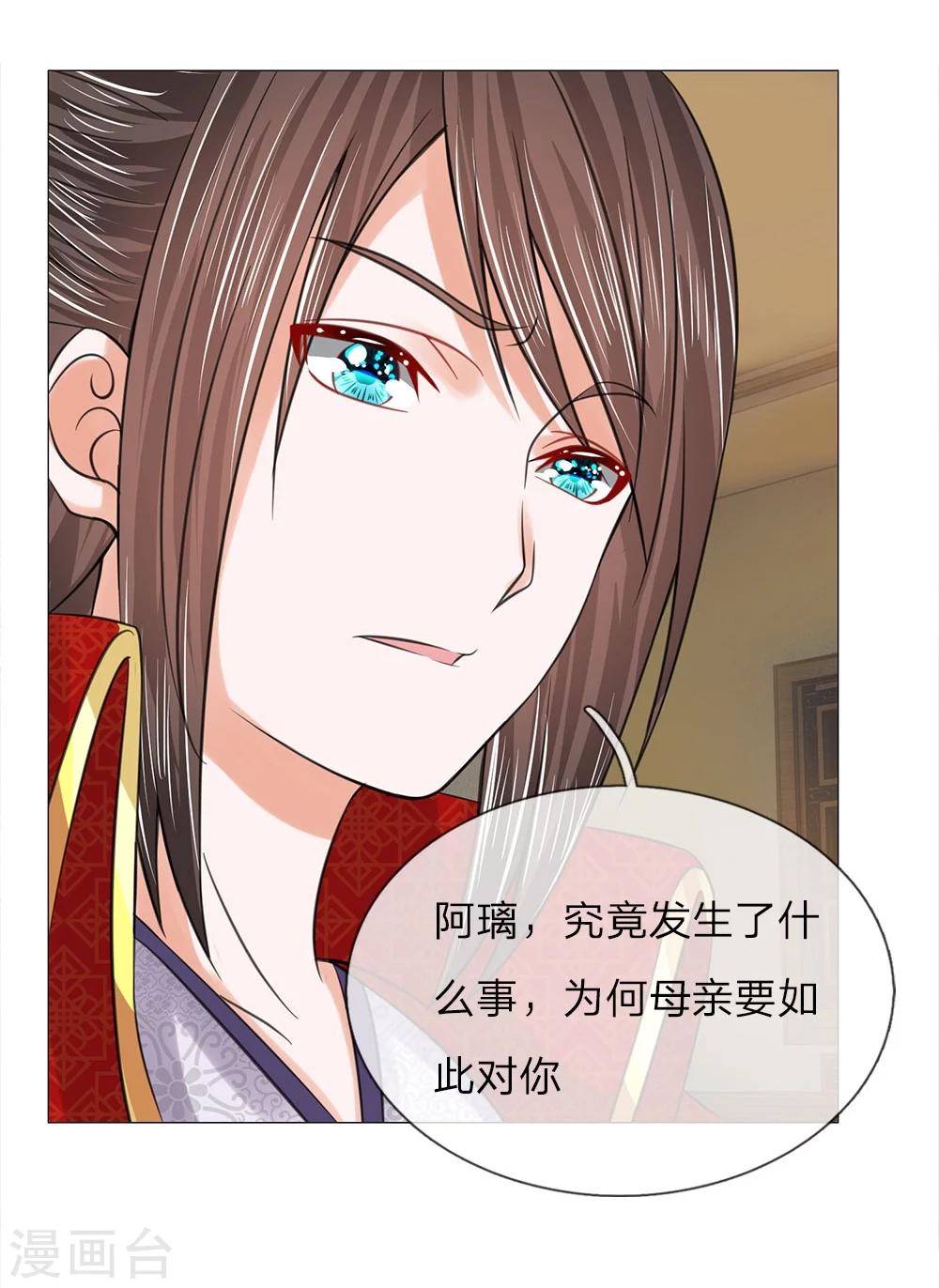 第58话 都是三皇子-第51话