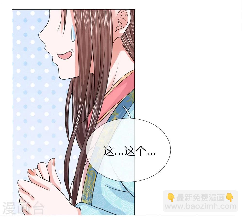 第58话 都是三皇子-第51话