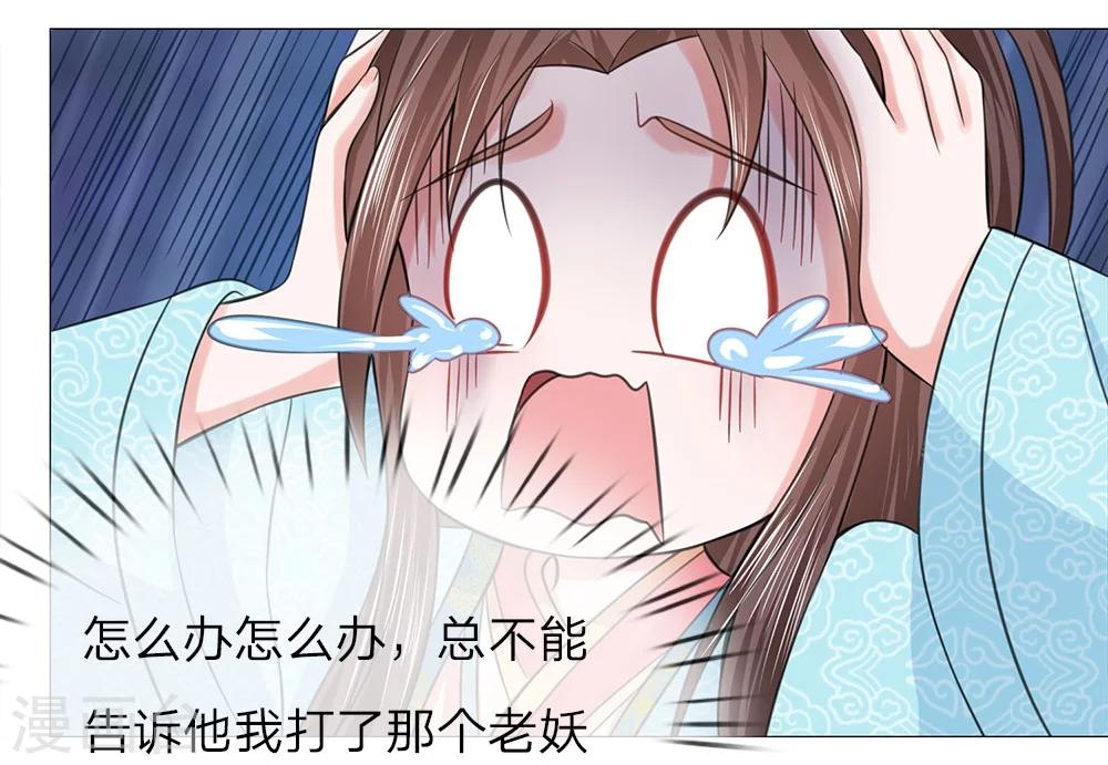 第58话 都是三皇子-第51话