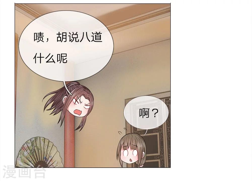 第58话 都是三皇子-第51话