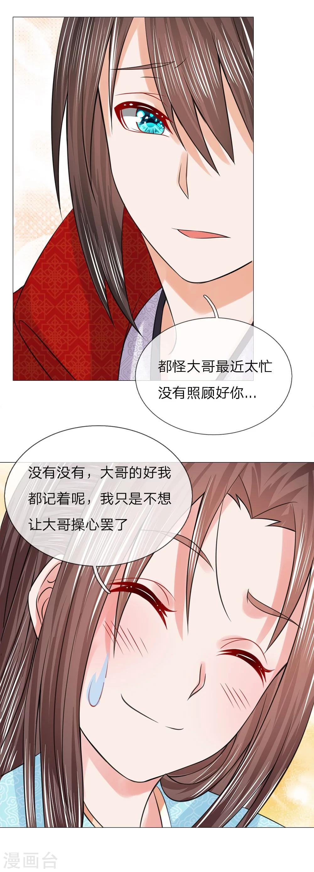 第58话 都是三皇子-第51话