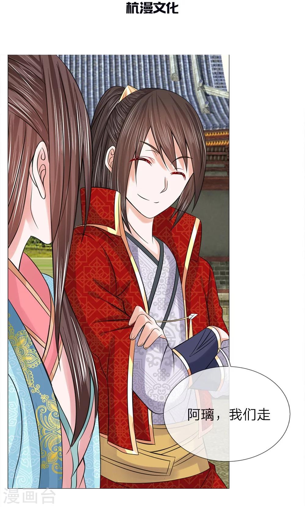 第58话 都是三皇子-第51话